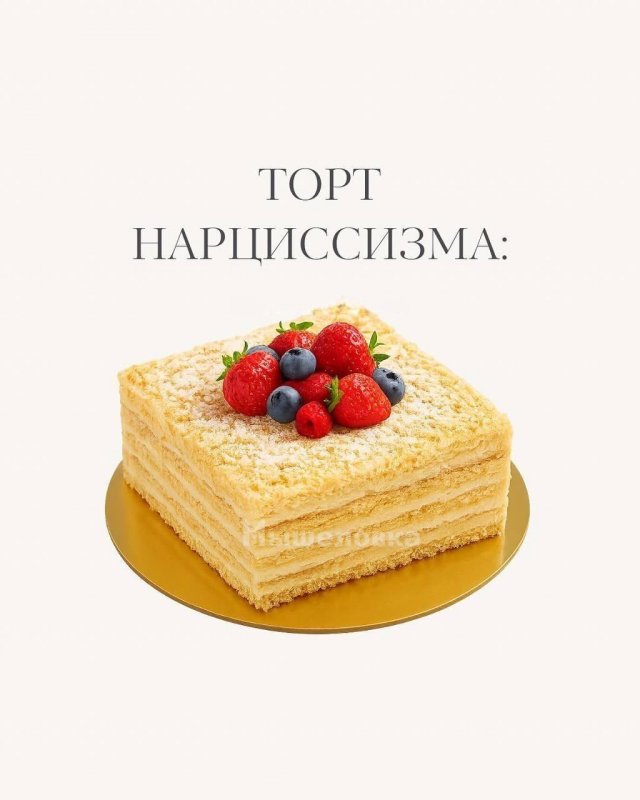Психологи из соцсетей распределили людей по их любимому торту Психологи из соцсетей распределили людей по их любимому торту