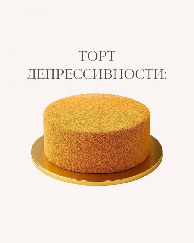 Психологи из соцсетей распределили людей по их любимому торту