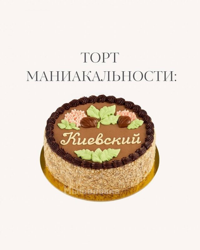 Психологи из соцсетей распределили людей по их любимому торту