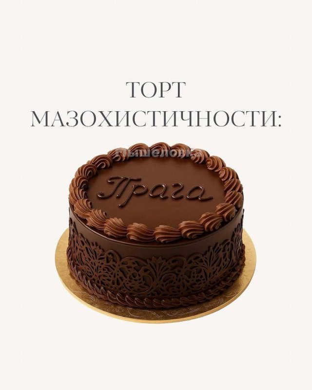 Психологи из соцсетей распределили людей по их любимому торту