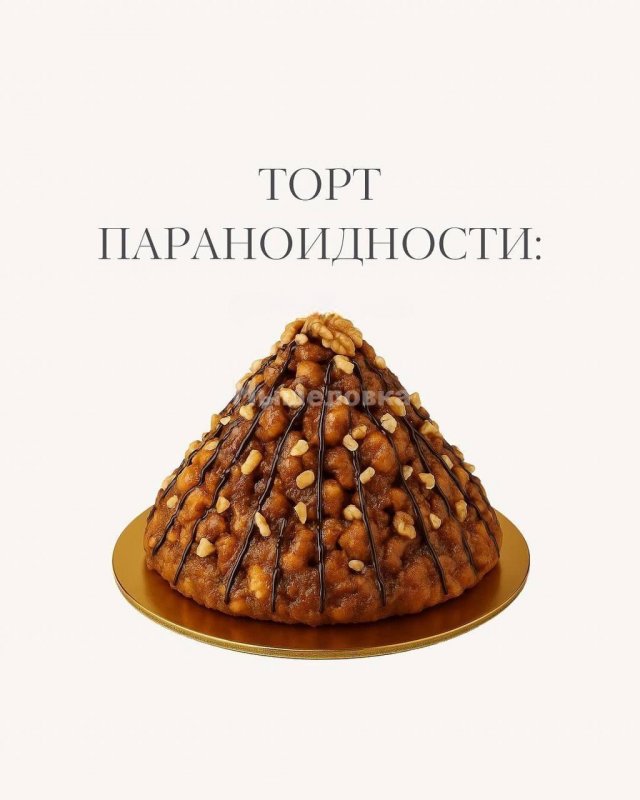 Психологи из соцсетей распределили людей по их любимому торту