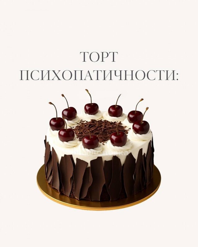 Психологи из соцсетей распределили людей по их любимому торту