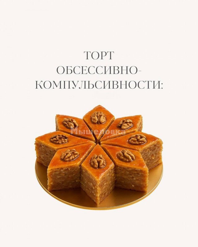 Психологи из соцсетей распределили людей по их любимому торту
