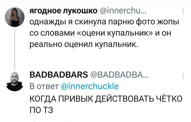 Подборка забавных твитов обо всем