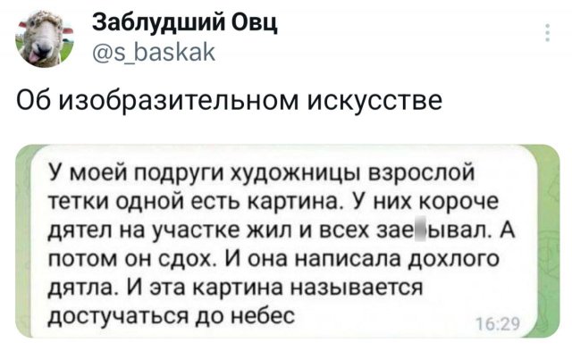 Подборка забавных твитов обо всем
