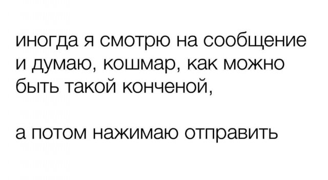 Лучшие шутки и мемы из Сети - 28.05.2025