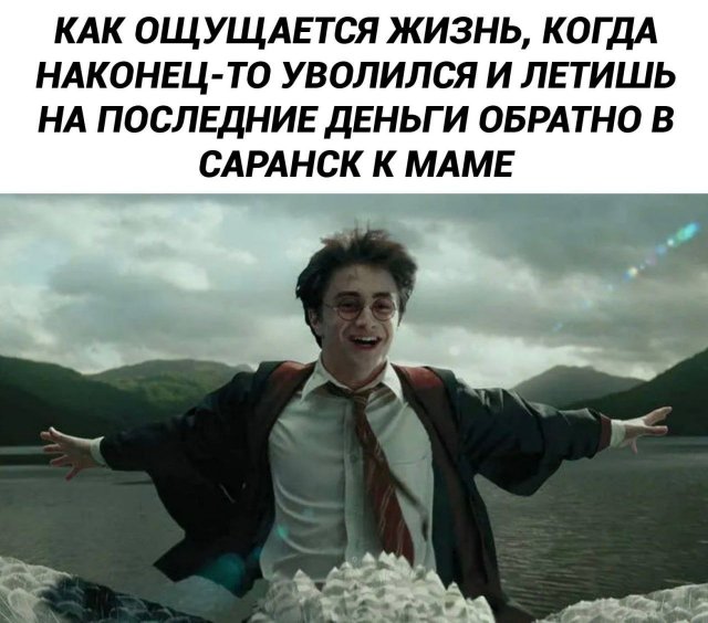 Лучшие шутки и мемы из Сети - 28.05.2025