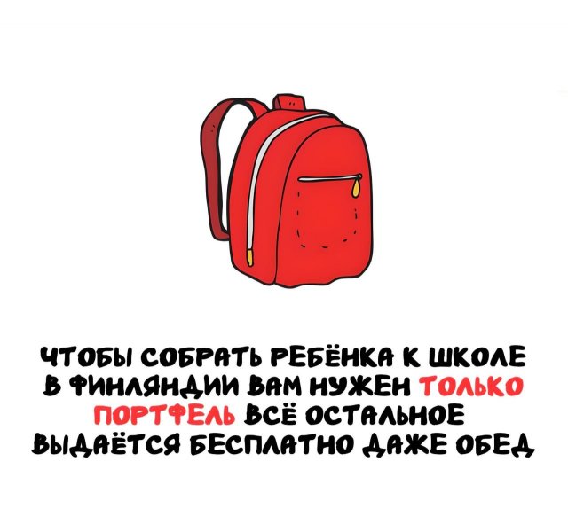 Интересные факты на все случаи жизни