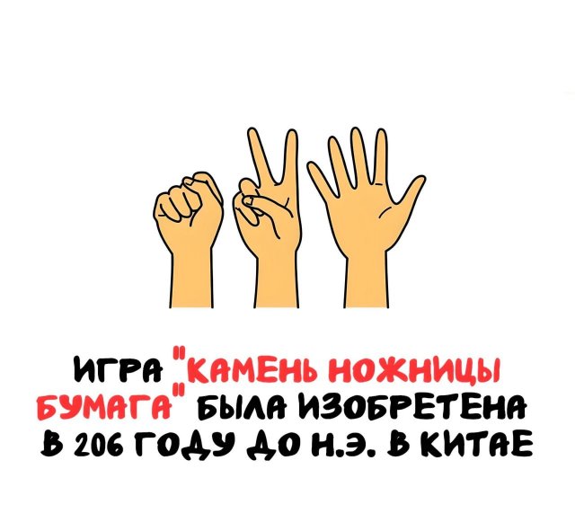 Интересные факты на все случаи жизни