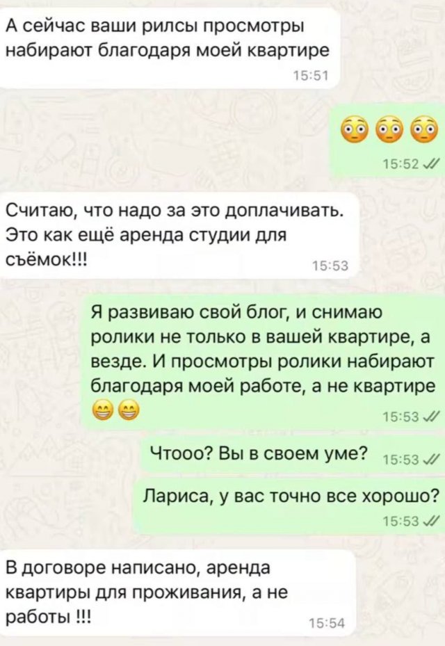 &quot;Платите мне процент с дохода&quot;: арендатор потребовала с блогера делиться доходом с рилсов