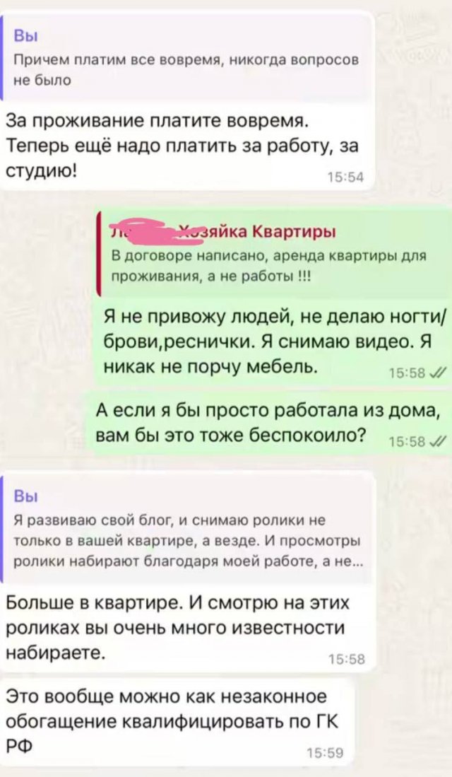 &quot;Платите мне процент с дохода&quot;: арендатор потребовала с блогера делиться доходом с рилсов