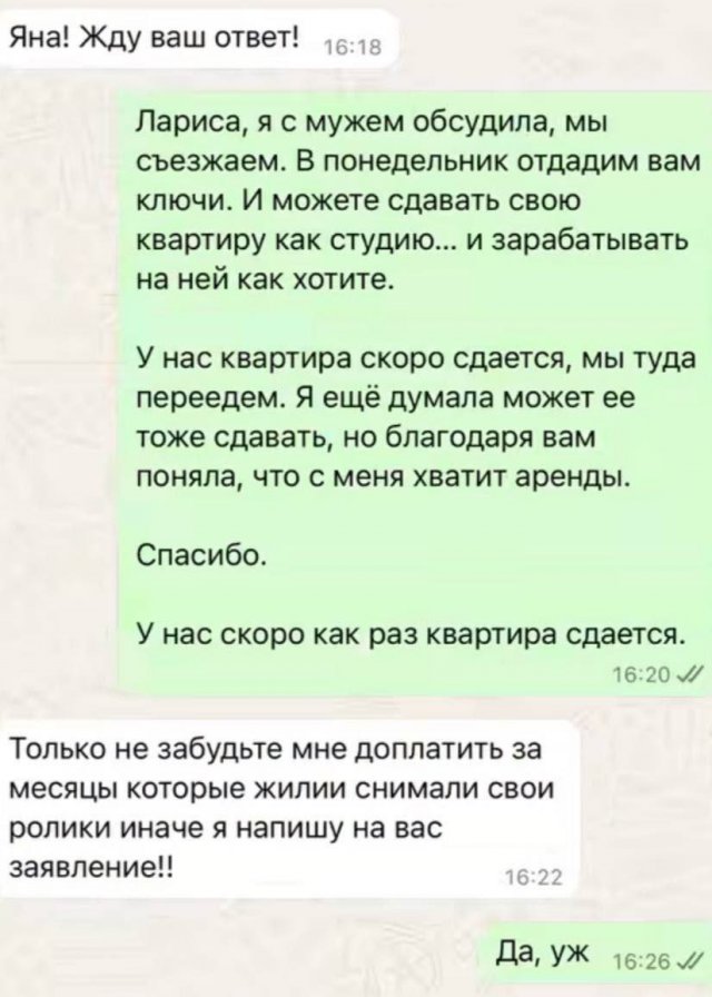 &quot;Платите мне процент с дохода&quot;: арендатор потребовала с блогера делиться доходом с рилсов