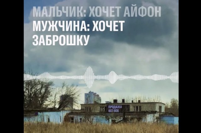 Как купить заброшку, если ты ребенок Как купить заброшку, если ты ребенок