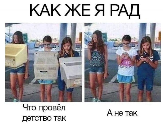 Лучшие шутки и мемы - 29.05.2025