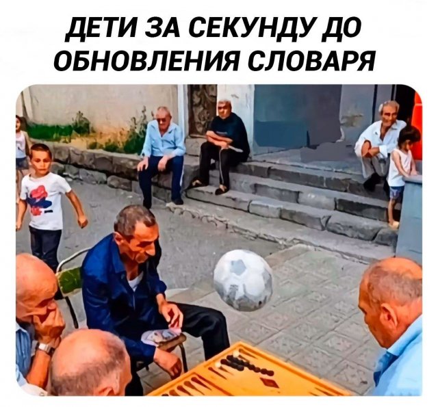 Лучшие шутки и мемы - 29.05.2025