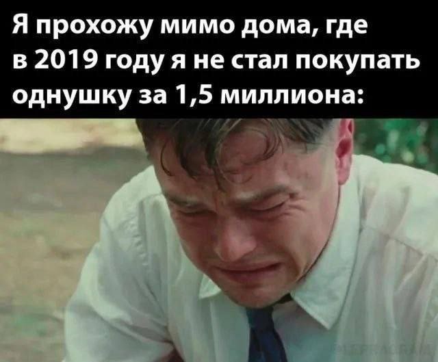 Лучшие шутки и мемы - 29.05.2025