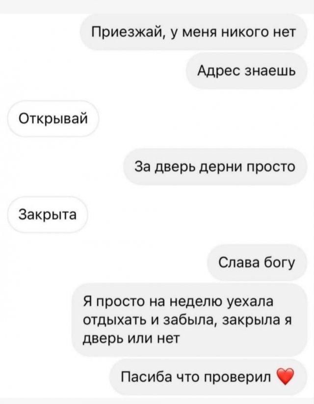 Лучшие шутки и мемы - 29.05.2025