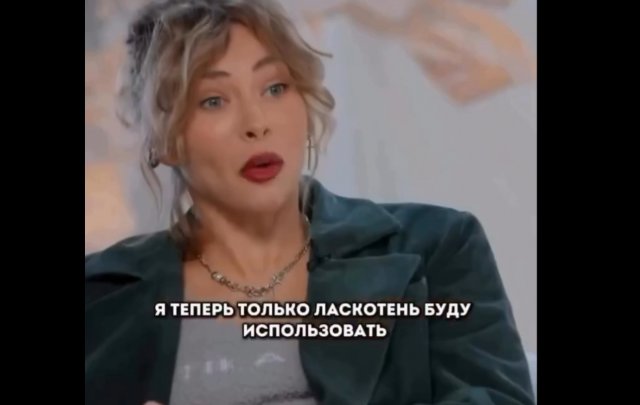 Учим белорусский язык - что такое ласкотень