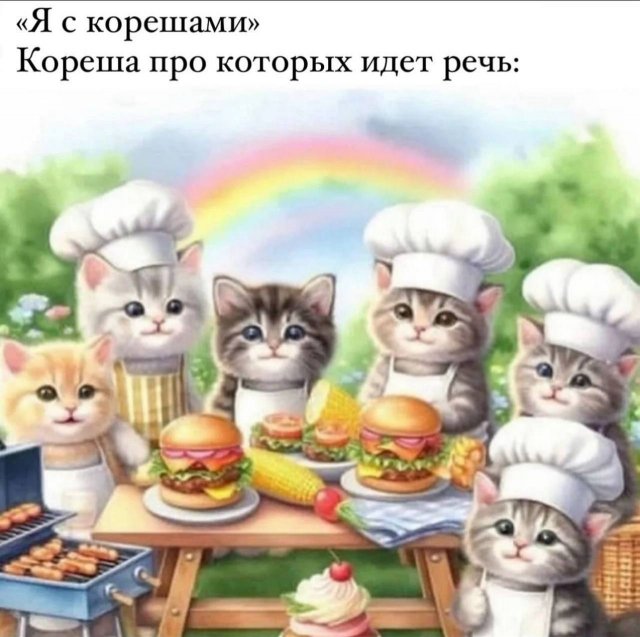 Смешные мемы - 30.05.2025