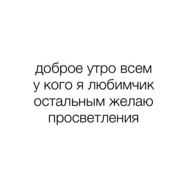 Смешные мемы - 30.05.2025