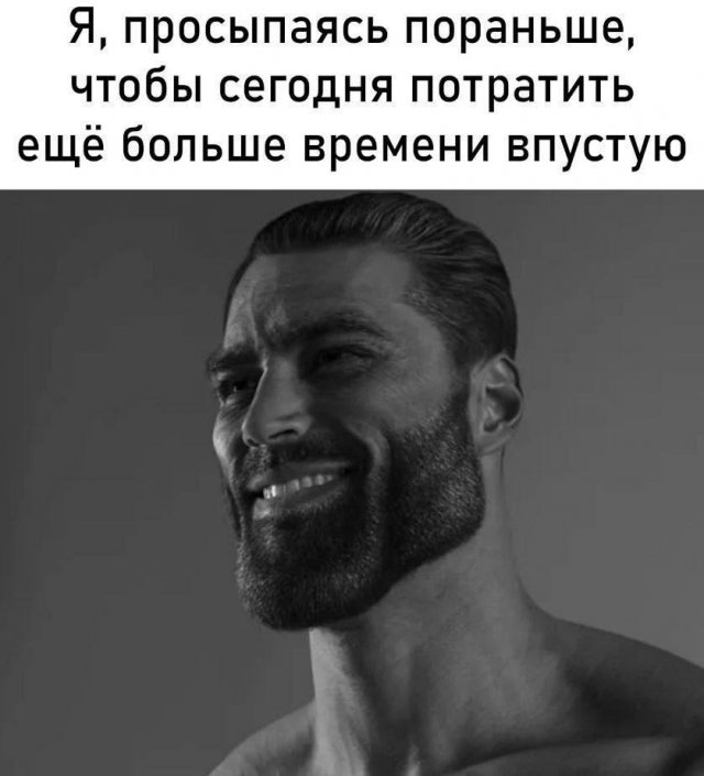 Смешные мемы - 30.05.2025