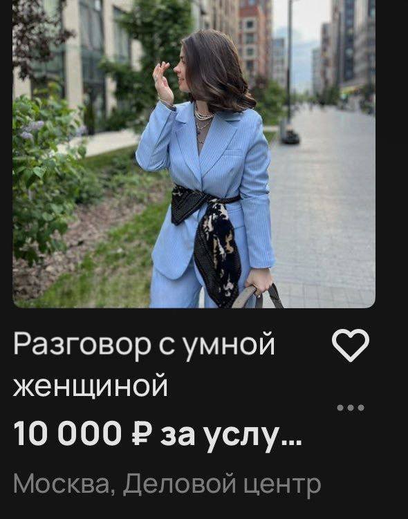 В Сети предлагают необычную услугу В Сети предлагают необычную услугу