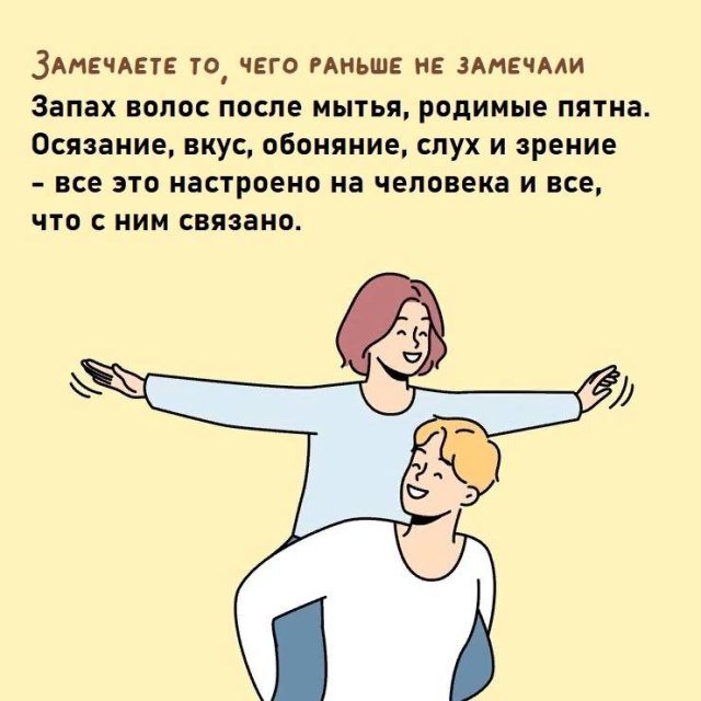 Признаки того, что вы влюбляетесь