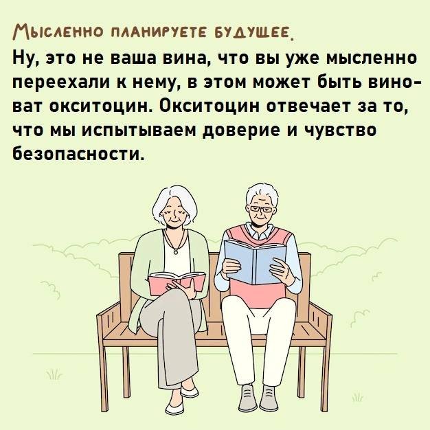 Признаки того, что вы влюбляетесь