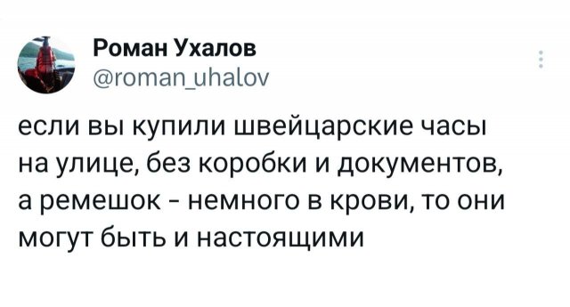 Подборка забавных твитов обо всем