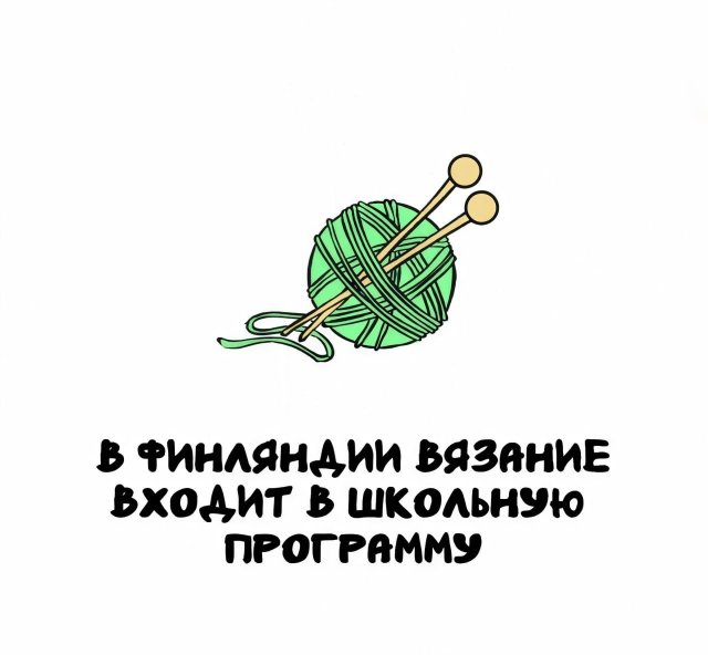 Интересные факты на все случаи жизни