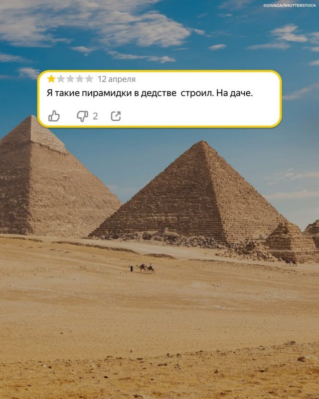 Самые честные отзывы на великие архитектурые достопримечательности