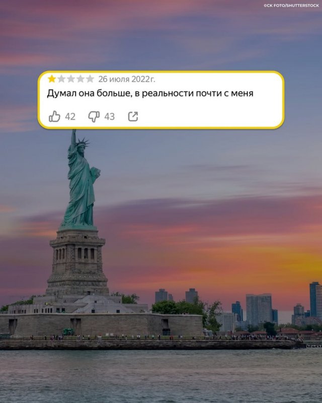 Самые честные отзывы на великие архитектурые достопримечательности