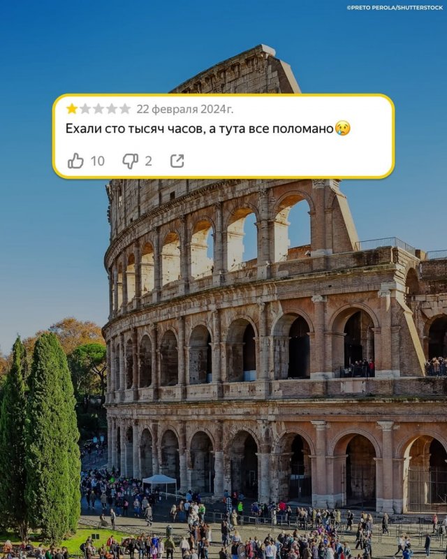 Самые честные отзывы на великие архитектурые достопримечательности