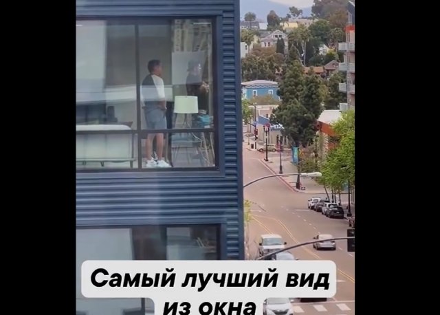 Лучший вид из окна