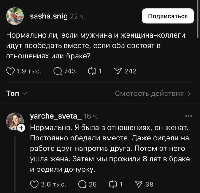 Смешные мемы - 04.06.2025