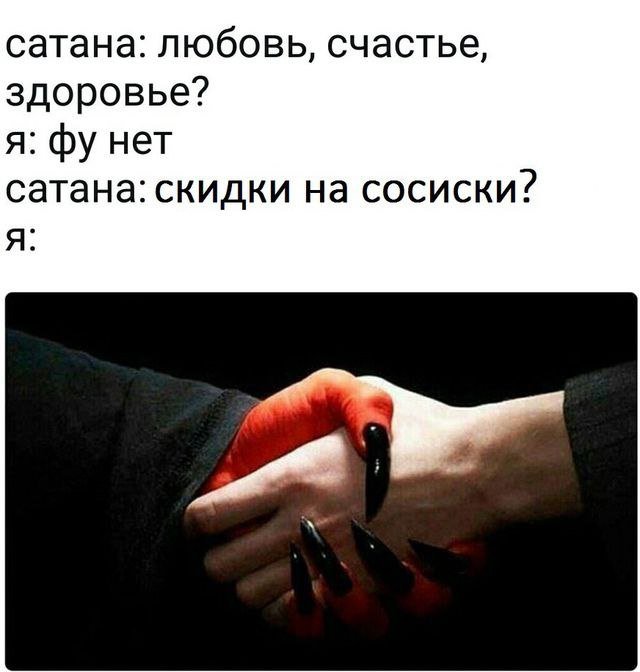 Лучшие шутки и мемы из Сети - 04.06.2025