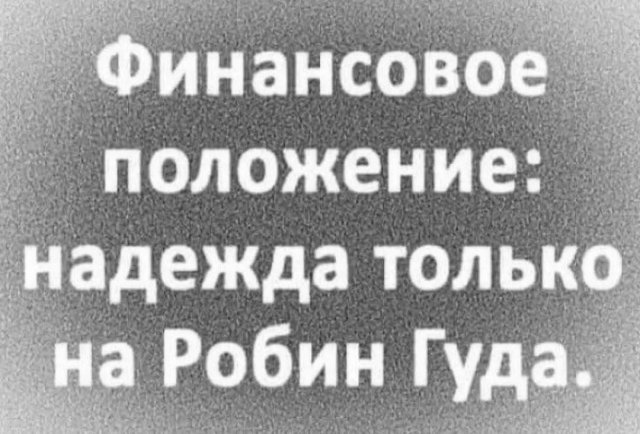 Лучшие шутки и мемы из Сети - 04.06.2025