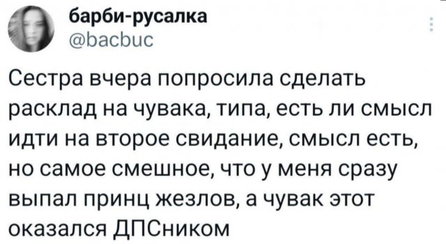 Подборка забавных твитов обо всем