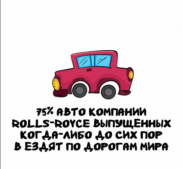 Интересные факты на все случаи жизни