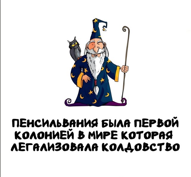 Интересные факты на все случаи жизни
