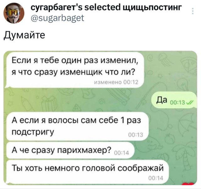 Подборка забавных твитов обо всем