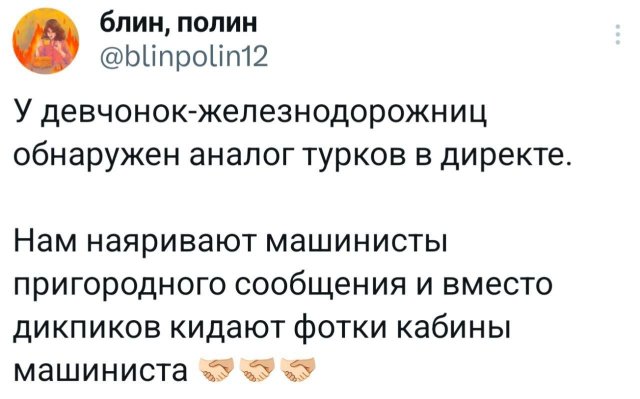Подборка забавных твитов обо всем
