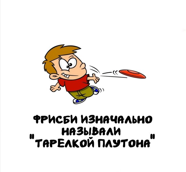 Интересные факты на все случаи жизни
