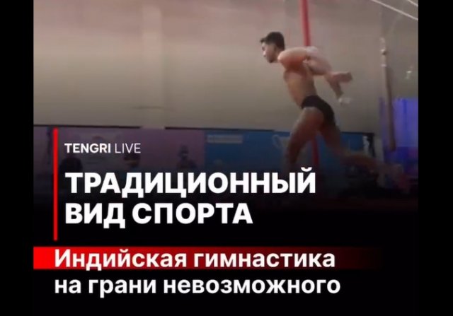 Индийская гимнастика