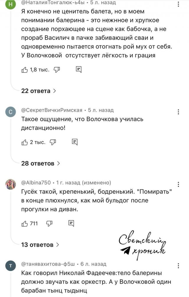 Чем Волочкова отличается от балерин