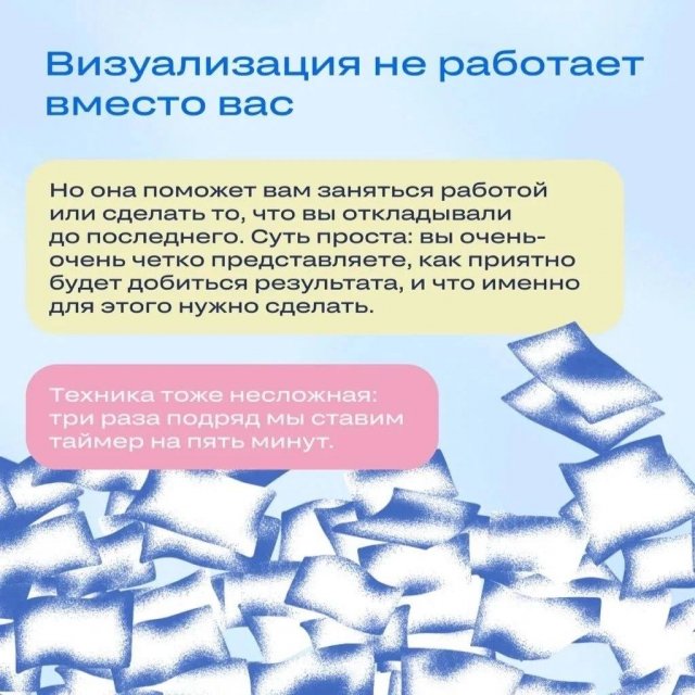 Как справиться с неприятными делами
