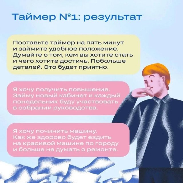 Как справиться с неприятными делами