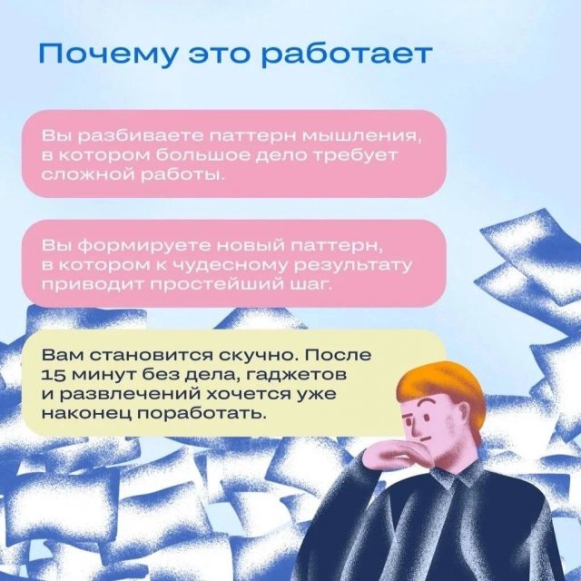 Как справиться с неприятными делами