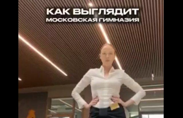 Московская гимназия, где учеба стоит 18 миллионов рублей