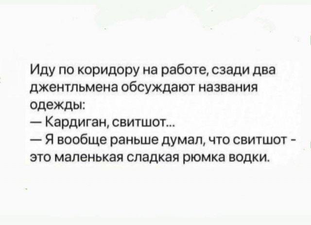 Смешные мемы - 06.06.2025